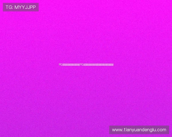 PG巨星娱乐:关注世界杯期间PG巨星的娱乐动态,带你了解明星背后的精彩故事 PG巨星娱乐:关注世界杯期间PG巨星的娱乐动态,带你了解明星背后的精彩故事